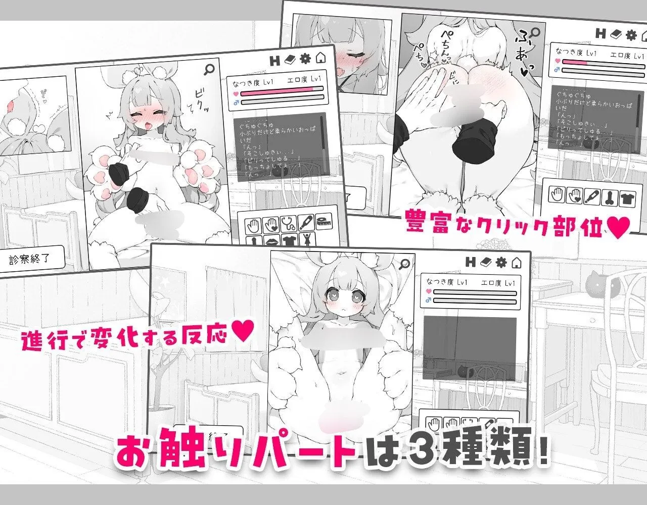 图片[5]-魔物娘触摸 v1.0/もんむすたっち（安卓直装＋PC端） | 羽翼社-羽翼社