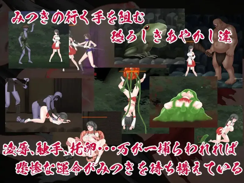 图片[4]-穢神楽～Aikagura～ v1.07（PC端） | 羽翼社-羽翼社