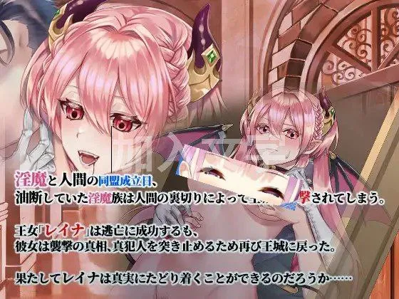 图片[6]-傲慢不屈的魅魔公主 v1.0/高飛車レイナは屈しない（安卓直装＋PC端） | 羽翼社-羽翼社