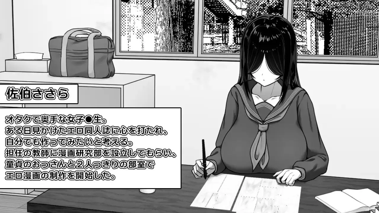 图片[9]-漫研顧問は佐伯ささらを支えたい v1.0/漫研顾问想支持佐伯沙罗（安卓直装＋PC端） | 羽翼社-羽翼社