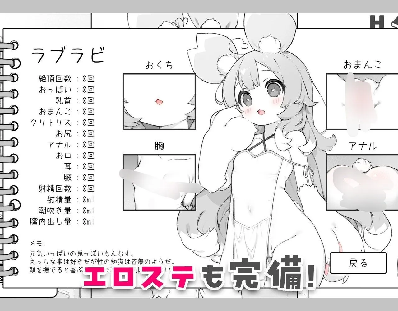 图片[4]-魔物娘触摸 v1.0/もんむすたっち（安卓直装＋PC端） | 羽翼社-羽翼社