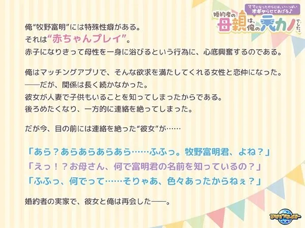 图片[3]-婚約者の母親は、俺の元カノでした。 ～ママになったからには、い～っぱいオギャらせてあげる♪～（KRKR＋PC端） | 羽翼社-羽翼社