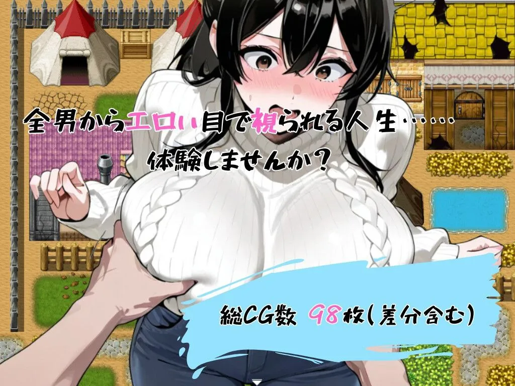 爆乳人妻は常にエロい目で視られる ~32歳Kカップ静香の日常~ v1,0/爆乳人妻总是被投以色情的目光 ~32岁K罩杯静香的日常~(安卓直装+PC端)