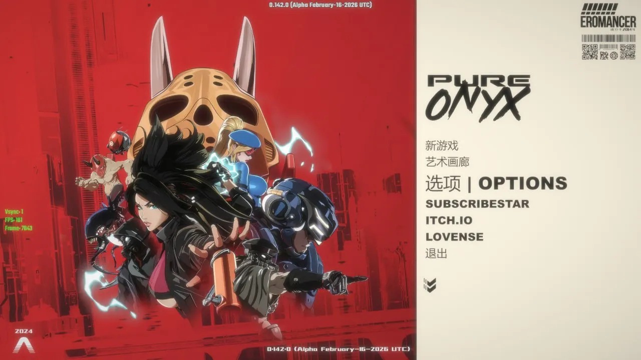 纯白奥尼克斯 真红玛瑙 Pure Onyx v0.140.0（PC端）-羽翼社