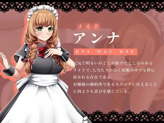 图片[2]-贵族之傲～傲慢大小姐与淫魔的诅咒～ v1.0/ノーブルオブプライド ～傲慢なお嬢様と淫魔の呪い～（安卓直装＋PC端） | 羽翼社-羽翼社