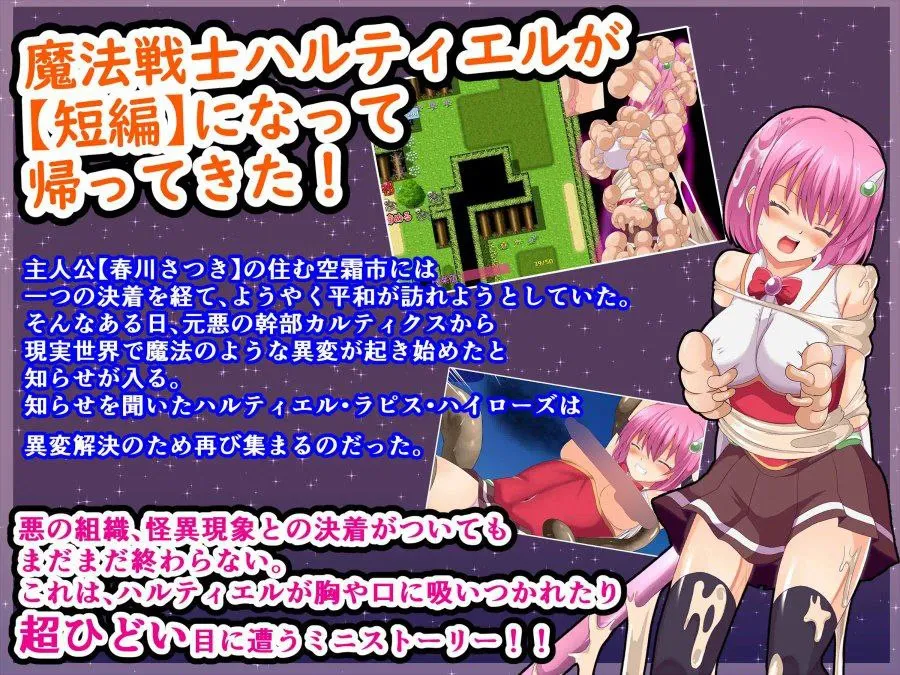 图片[9]-魔法戦士ハルティエルR2 v1.0/魔法战士哈鲁蒂埃尔R2（安卓直装＋PC端） | 羽翼社-羽翼社