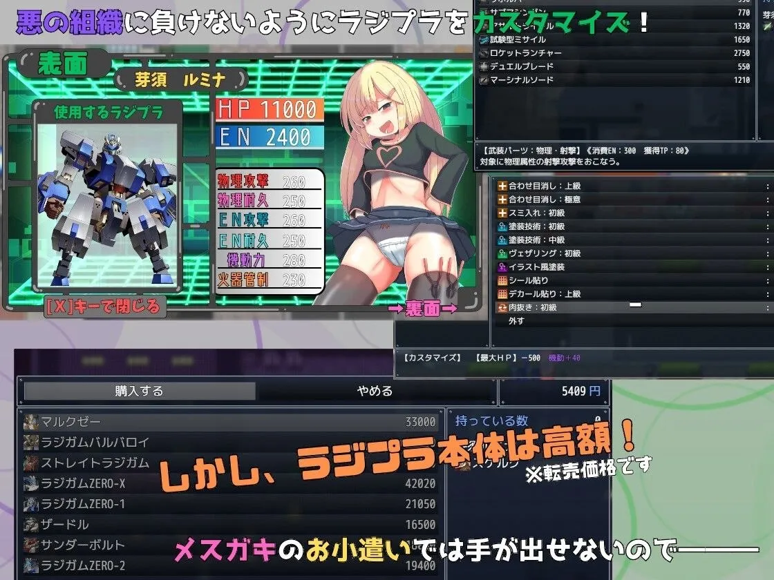 图片[7]-玩具战纪 雌性×小鬼・重建者 v1.0/玩具戦記 メス×ガキ・リビルドー（安卓直装＋PC端） | 羽翼社-羽翼社