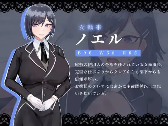 图片[3]-贵族之傲～傲慢大小姐与淫魔的诅咒～ v1.0/ノーブルオブプライド ～傲慢なお嬢様と淫魔の呪い～（安卓直装＋PC端） | 羽翼社-羽翼社