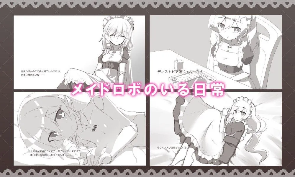 图片[3]-和女仆机器人的榨精日常 v1.0/メイドロボとの搾精生活（安卓直装＋PC端） | 羽翼社-羽翼社