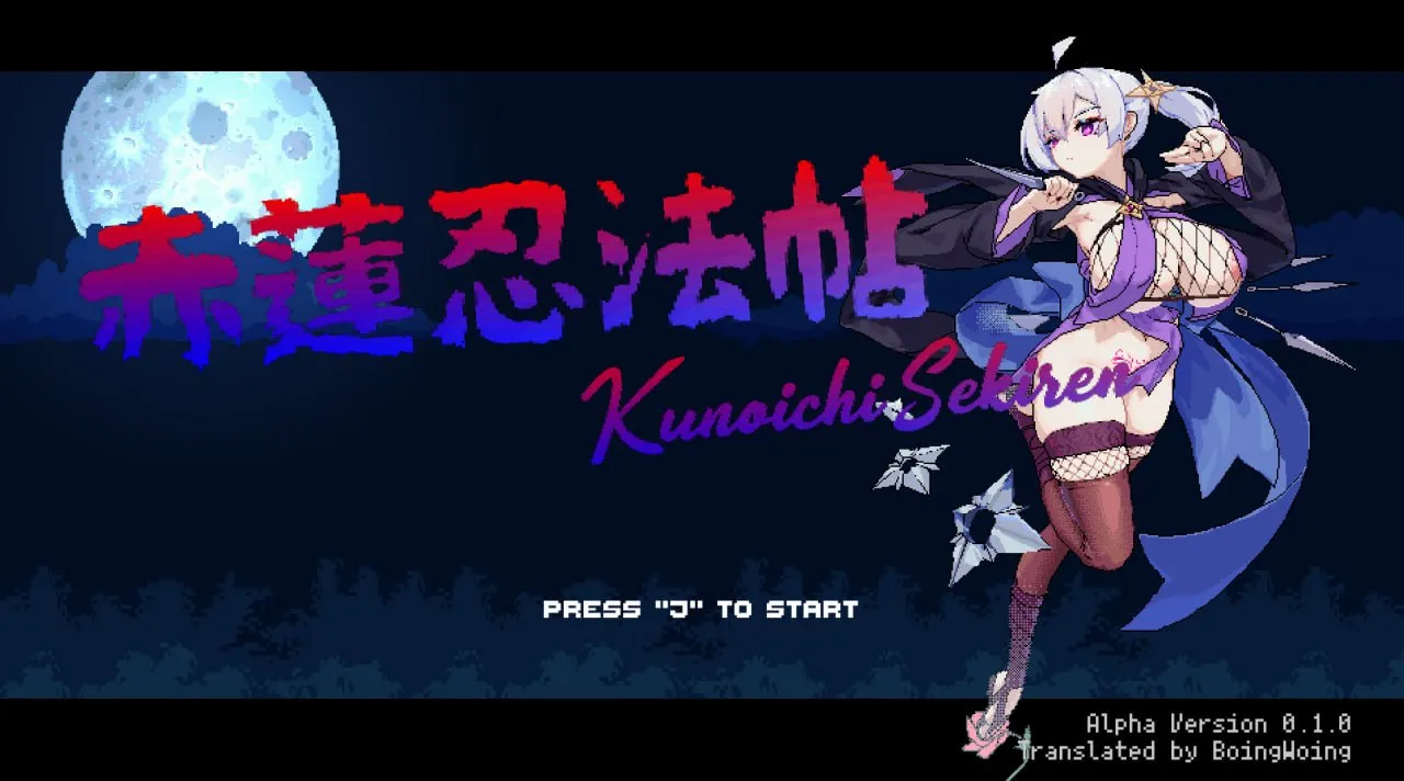 赤莲忍法帖 赤蓮忍法帖 NinjaSekiren v0.10(PC端)-羽翼社