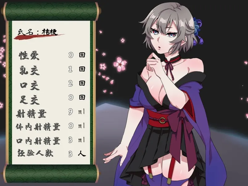 用爱来战斗吧！女忍者桔梗！v1.0/戦わないくノ一桔梗（安卓直装＋PC端）