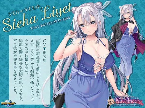 图片[2]-きみは全部、私に任せてればいいの♪ ～娼館で出会った年上のお姉さん～（KRKR＋PC端） | 羽翼社-羽翼社