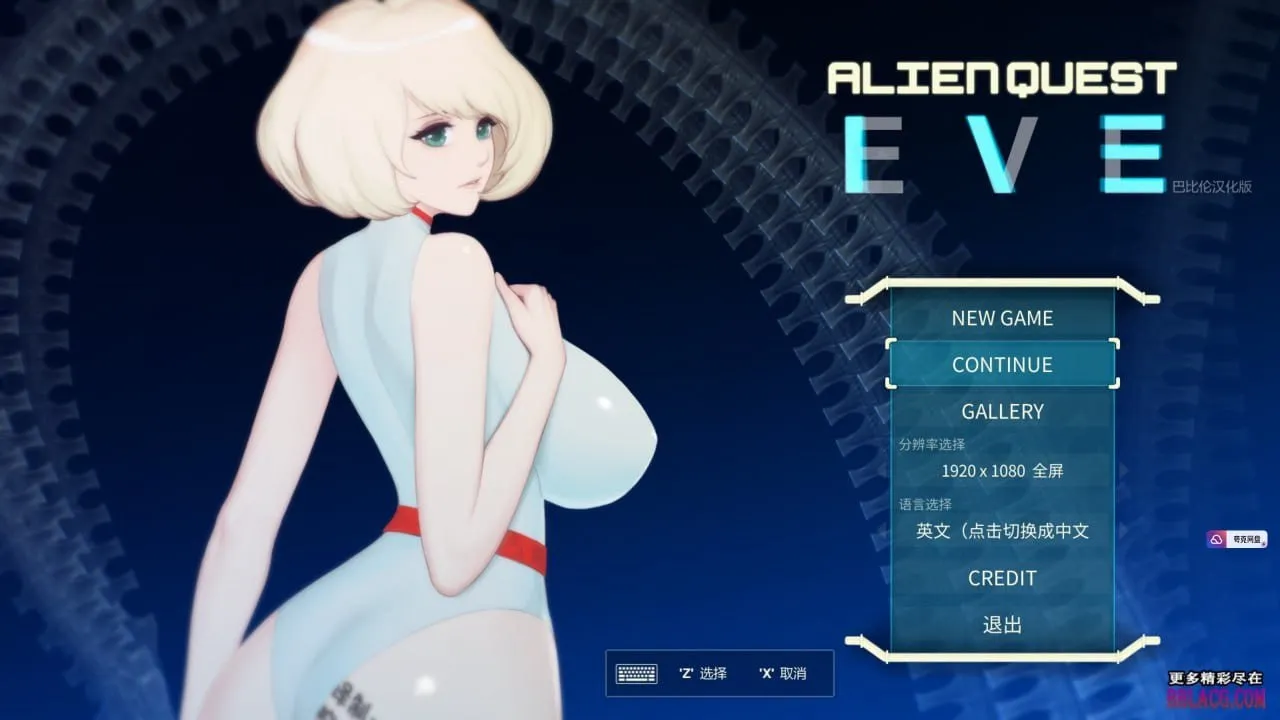 异形探索-伊娃计划 v1.0/AlienQuest-EVE(PC端)-羽翼社