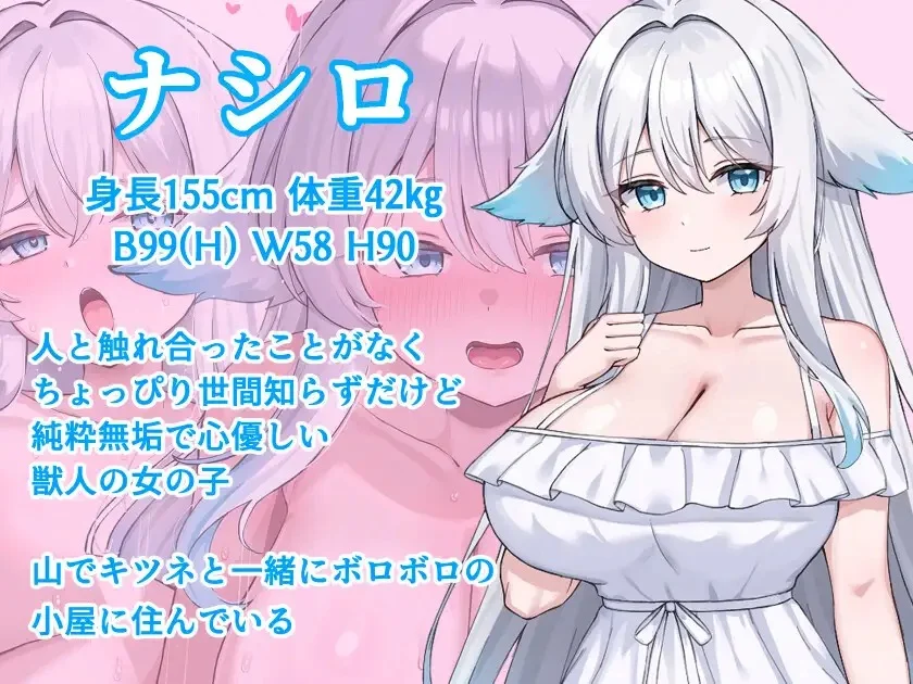 图片[2]-兽人娘与H的山居 v1.0/獣人娘とエッチな山ごもり（安卓直装＋PC端） | 羽翼社-羽翼社