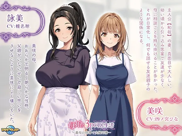 图片[2]-仲良し母娘と3P同居生活 ～義母の指導で夫婦円満～（KRKR＋PC端） | 羽翼社-羽翼社