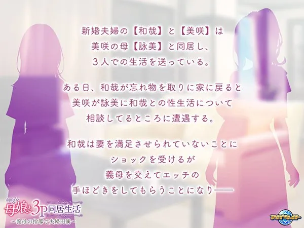 图片[3]-仲良し母娘と3P同居生活 ～義母の指導で夫婦円満～（KRKR＋PC端） | 羽翼社-羽翼社