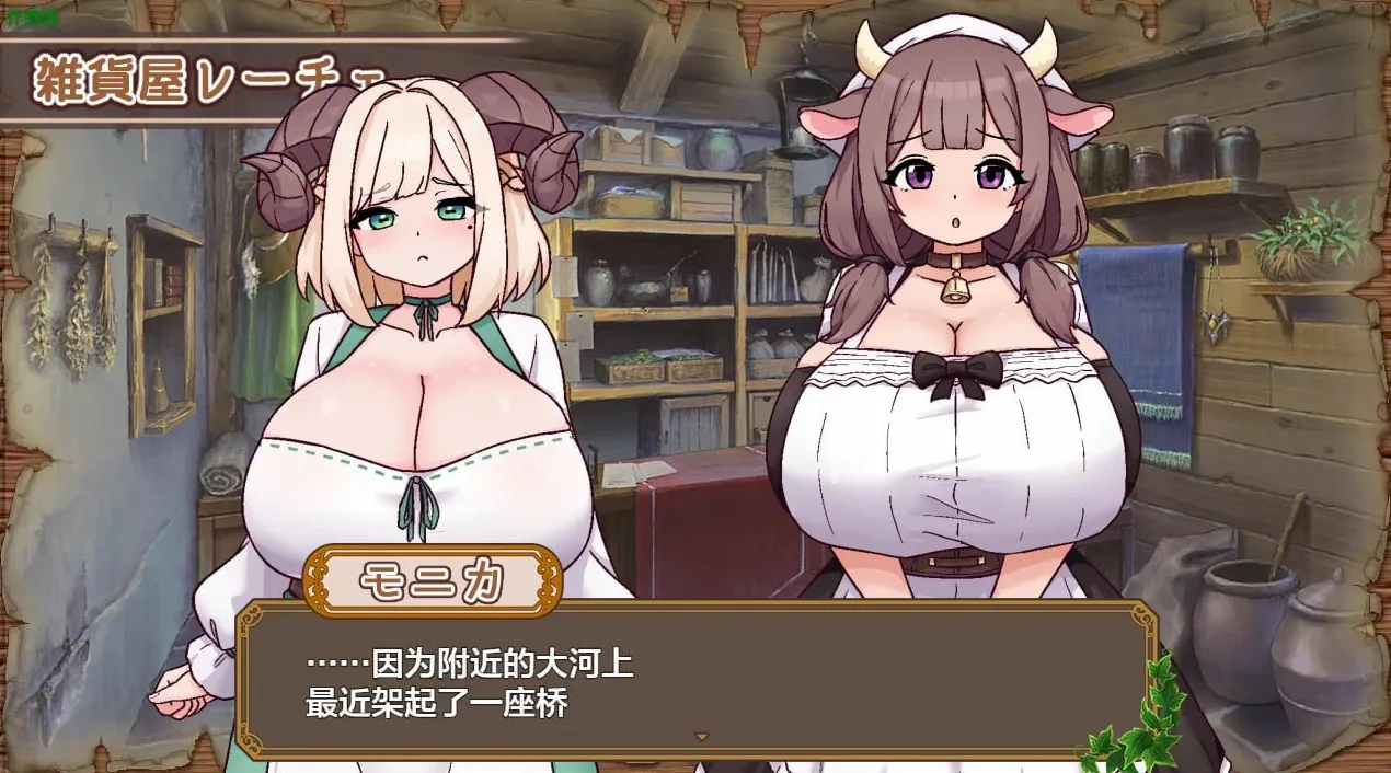 图片[2]-牛与羊的杂货店 v1.0/牛と羊の雑貨屋さん（安卓直装＋PC端） | 羽翼社-羽翼社