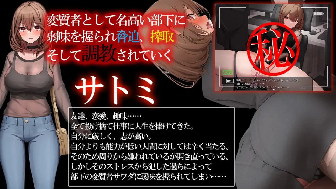 图片[8]-マル秘 冴えない上司育成の全記録 v1.0/秘密_培养不起眼上司的全部记录（PC端） | 羽翼社-羽翼社